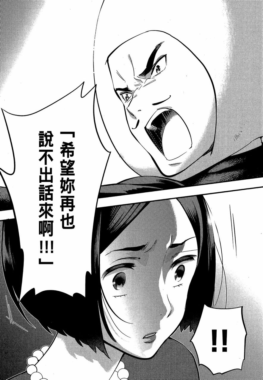 心灵想要大声呼喊韩漫全集-第04卷无删减无遮挡章节图片 