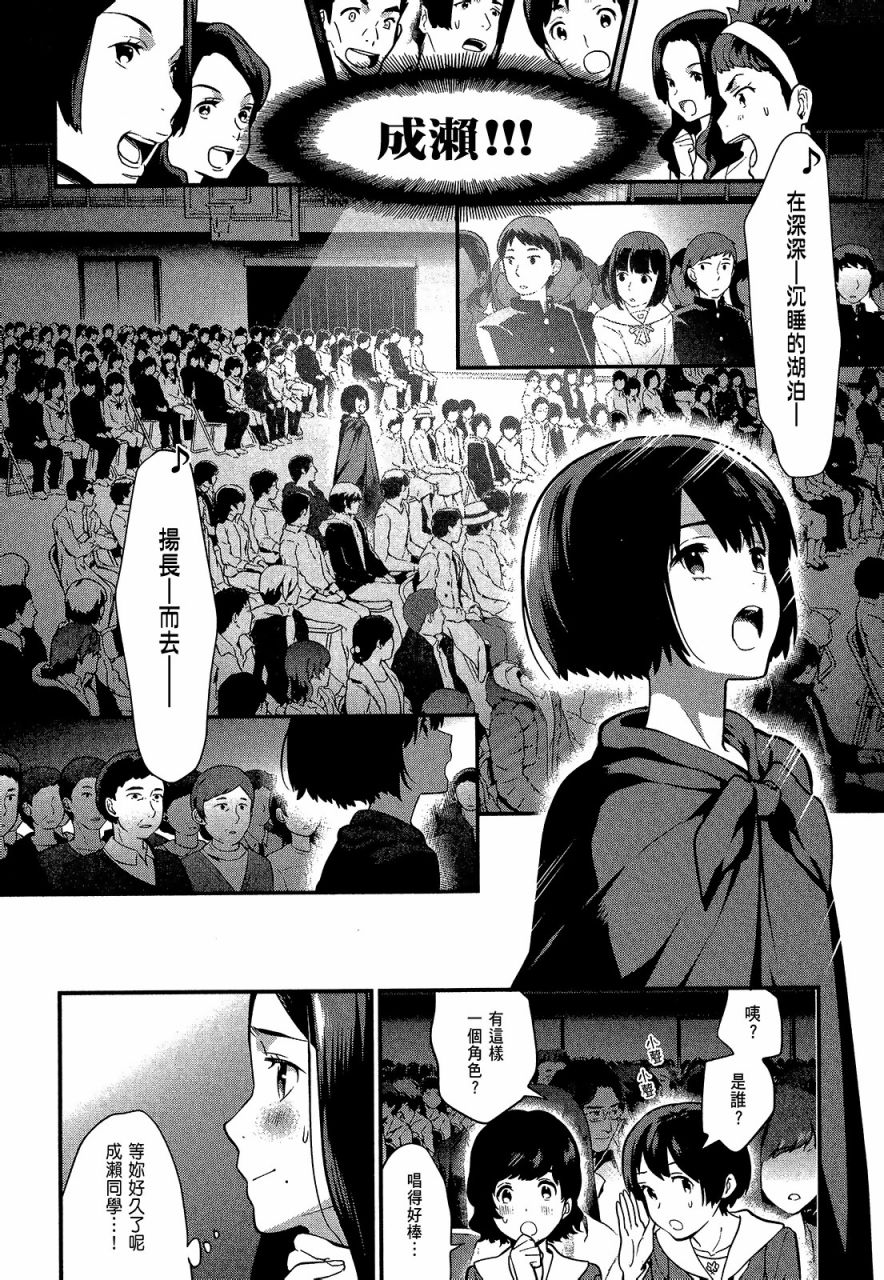 心灵想要大声呼喊韩漫全集-第04卷无删减无遮挡章节图片 