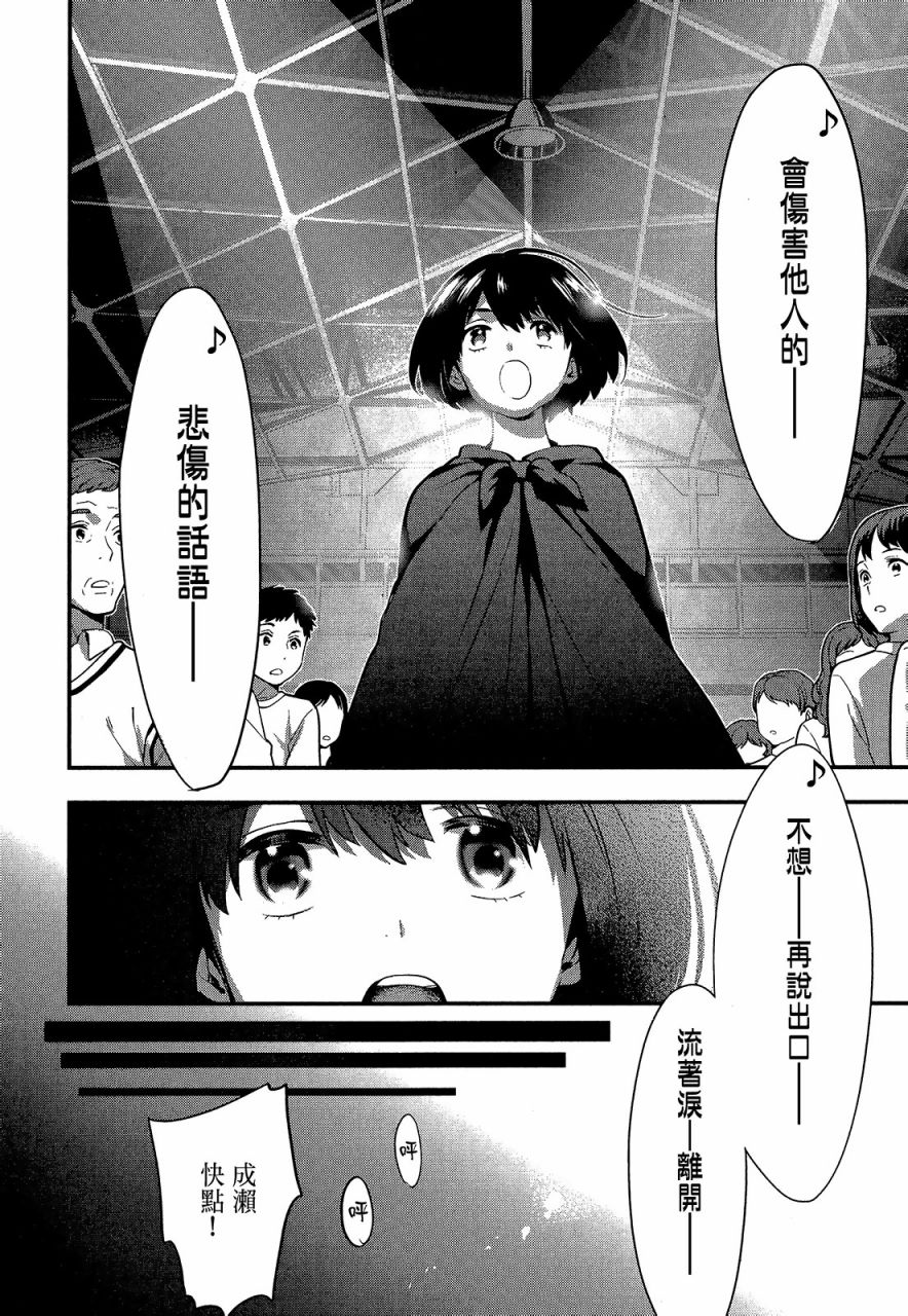 心灵想要大声呼喊韩漫全集-第04卷无删减无遮挡章节图片 