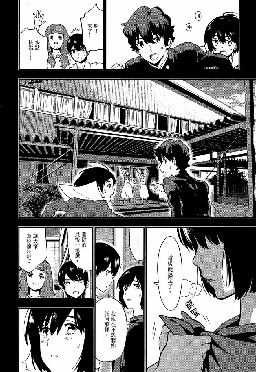 心灵想要大声呼喊韩漫全集-第04卷无删减无遮挡章节图片 