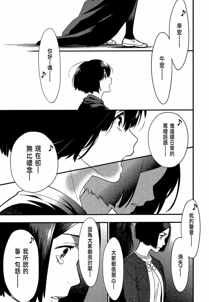 心灵想要大声呼喊韩漫全集-第04卷无删减无遮挡章节图片 