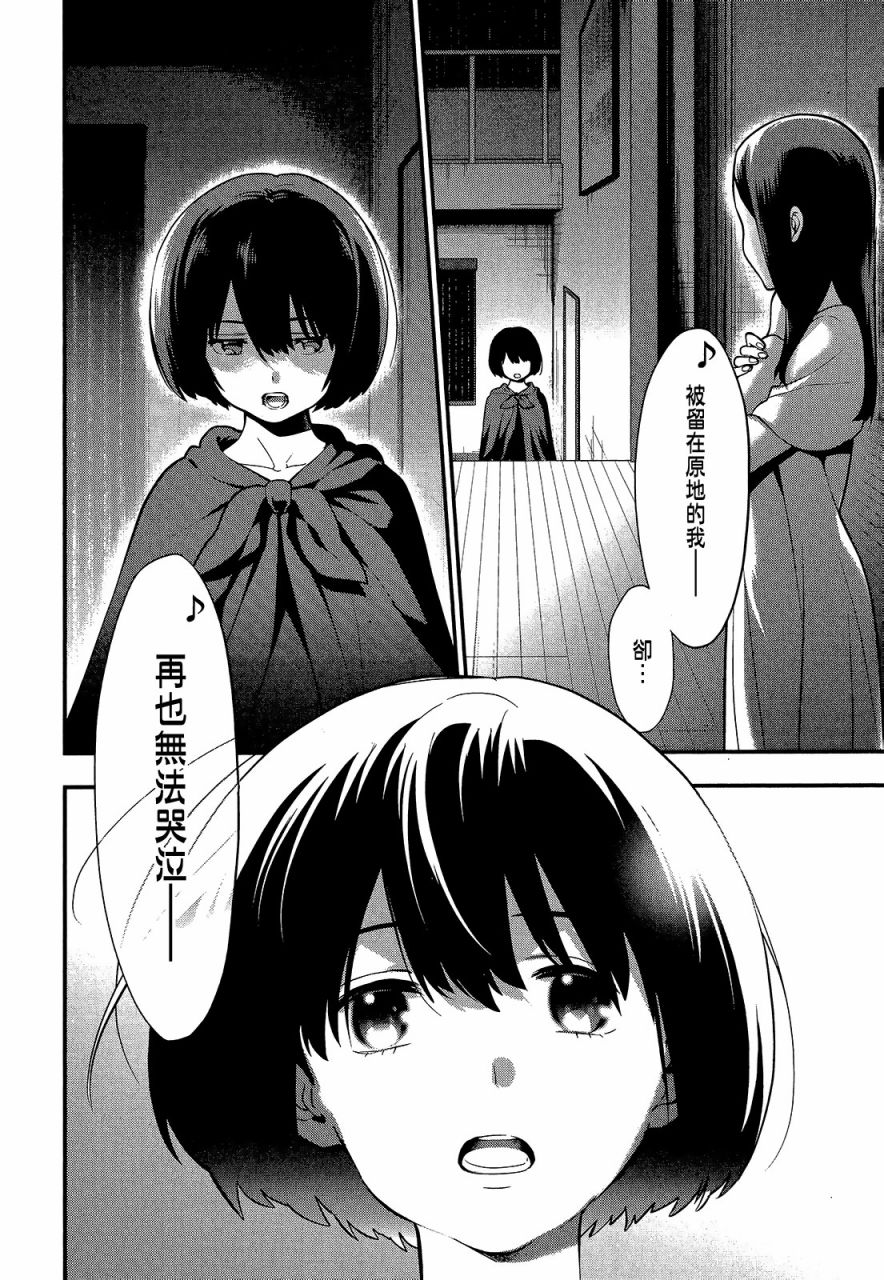 心灵想要大声呼喊韩漫全集-第04卷无删减无遮挡章节图片 