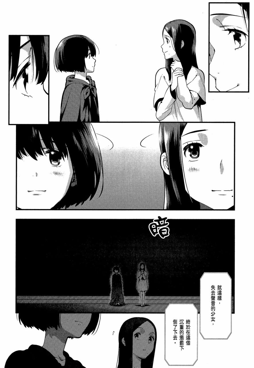 心灵想要大声呼喊韩漫全集-第04卷无删减无遮挡章节图片 