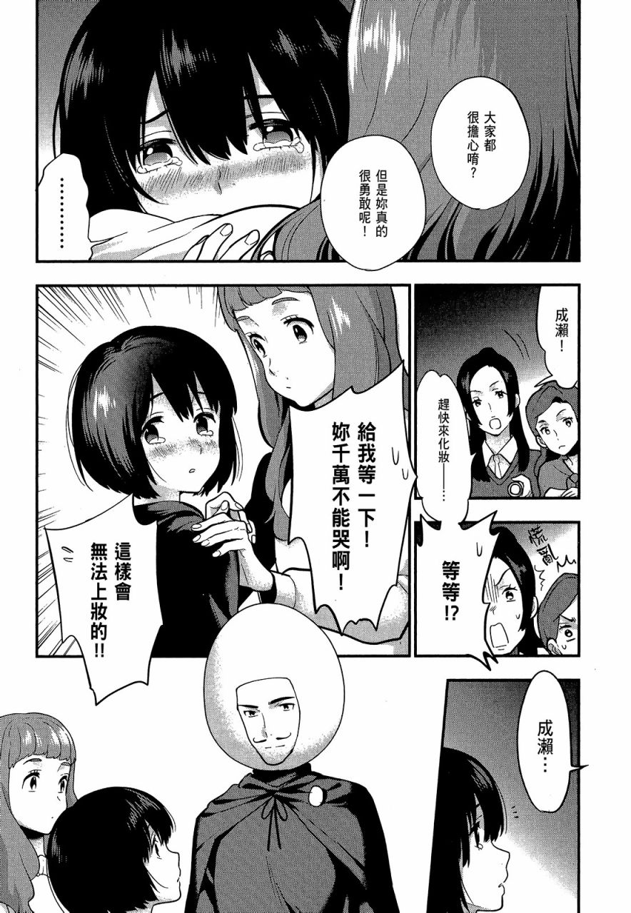 心灵想要大声呼喊韩漫全集-第04卷无删减无遮挡章节图片 