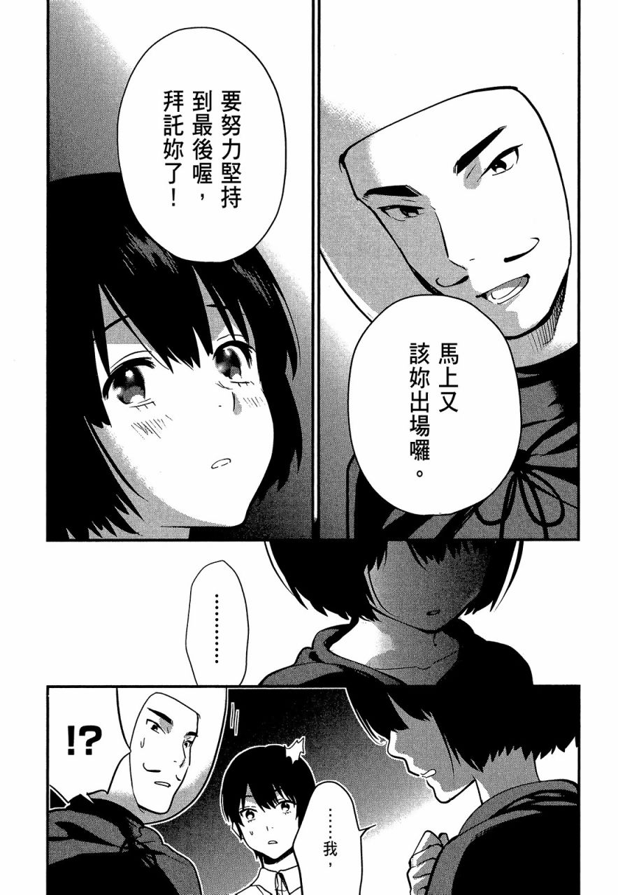 心灵想要大声呼喊韩漫全集-第04卷无删减无遮挡章节图片 