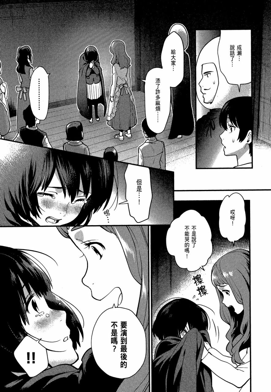 心灵想要大声呼喊韩漫全集-第04卷无删减无遮挡章节图片 