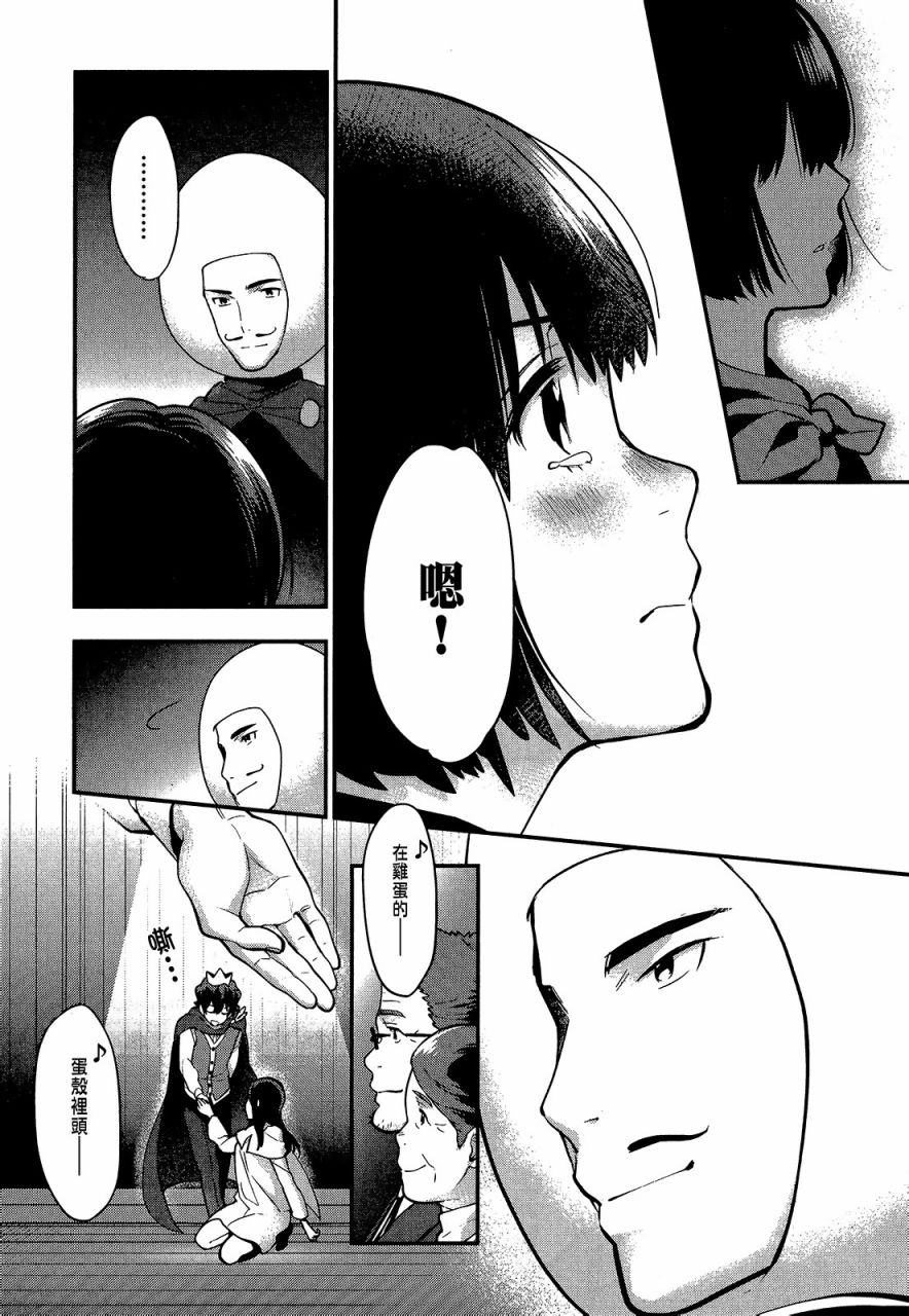 心灵想要大声呼喊韩漫全集-第04卷无删减无遮挡章节图片 