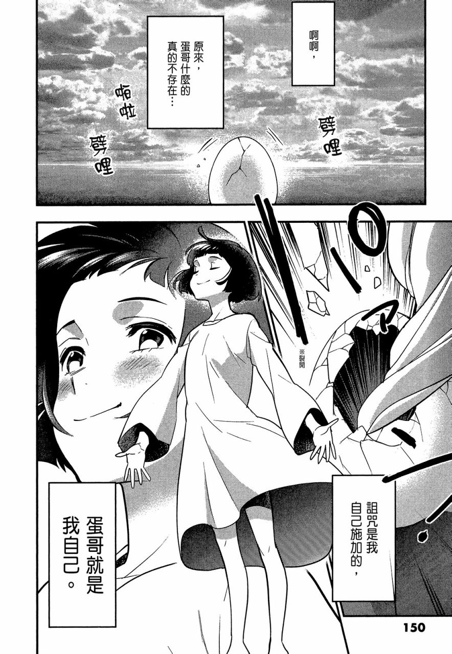 心灵想要大声呼喊韩漫全集-第04卷无删减无遮挡章节图片 