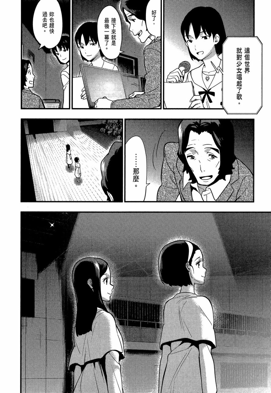 心灵想要大声呼喊韩漫全集-第04卷无删减无遮挡章节图片 