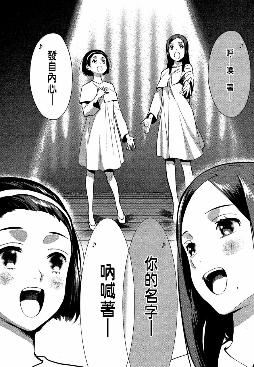 心灵想要大声呼喊韩漫全集-第04卷无删减无遮挡章节图片 