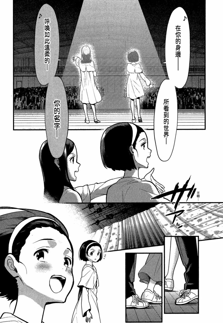心灵想要大声呼喊韩漫全集-第04卷无删减无遮挡章节图片 
