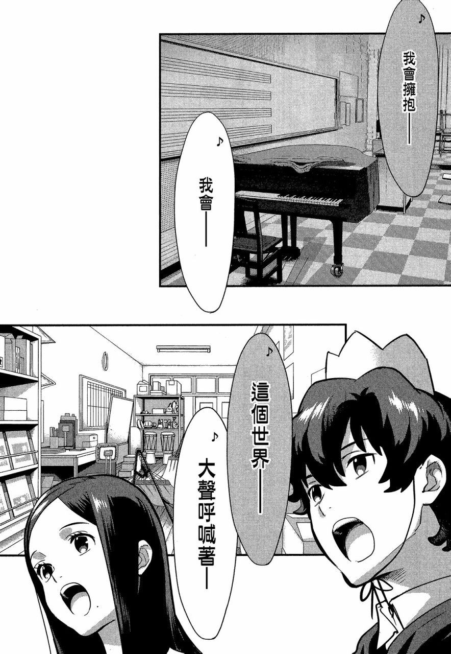 心灵想要大声呼喊韩漫全集-第04卷无删减无遮挡章节图片 