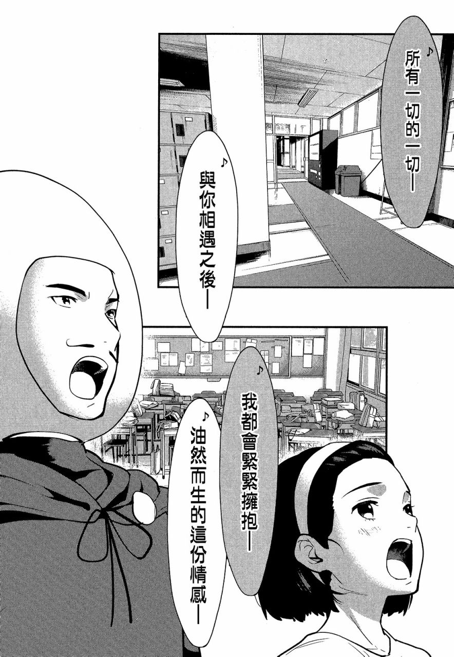 心灵想要大声呼喊韩漫全集-第04卷无删减无遮挡章节图片 