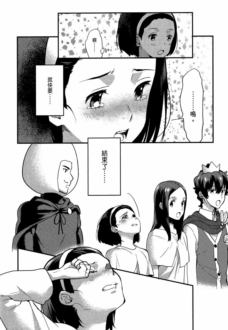 心灵想要大声呼喊韩漫全集-第04卷无删减无遮挡章节图片 