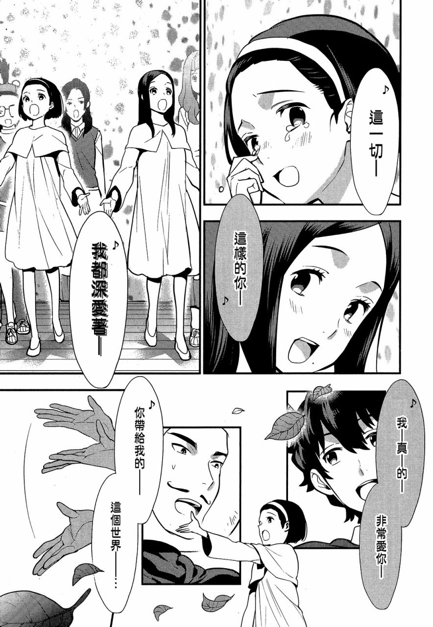 心灵想要大声呼喊韩漫全集-第04卷无删减无遮挡章节图片 