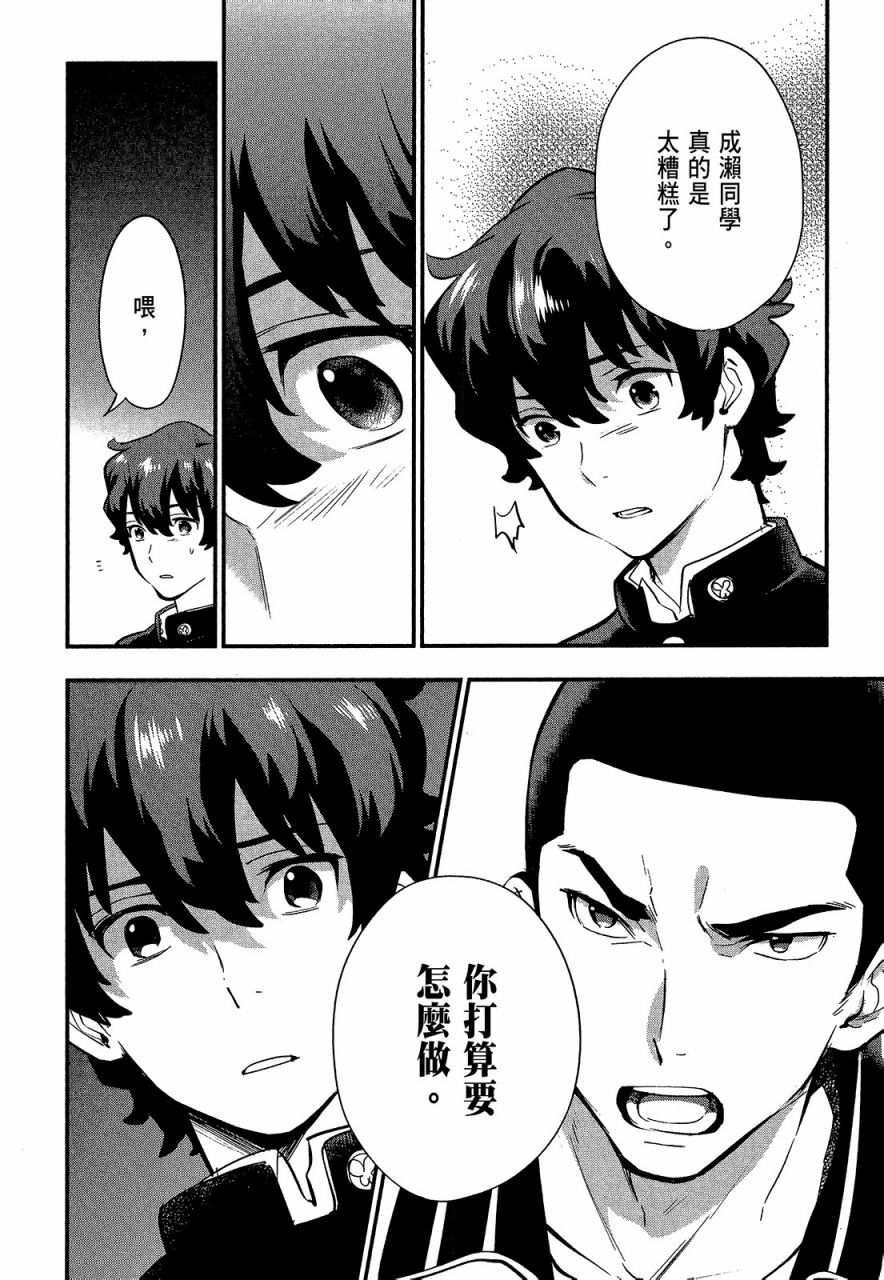 心灵想要大声呼喊韩漫全集-第04卷无删减无遮挡章节图片 