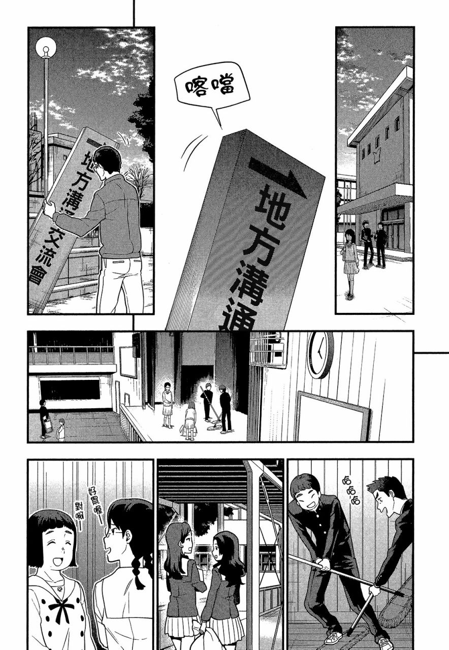 心灵想要大声呼喊韩漫全集-第04卷无删减无遮挡章节图片 