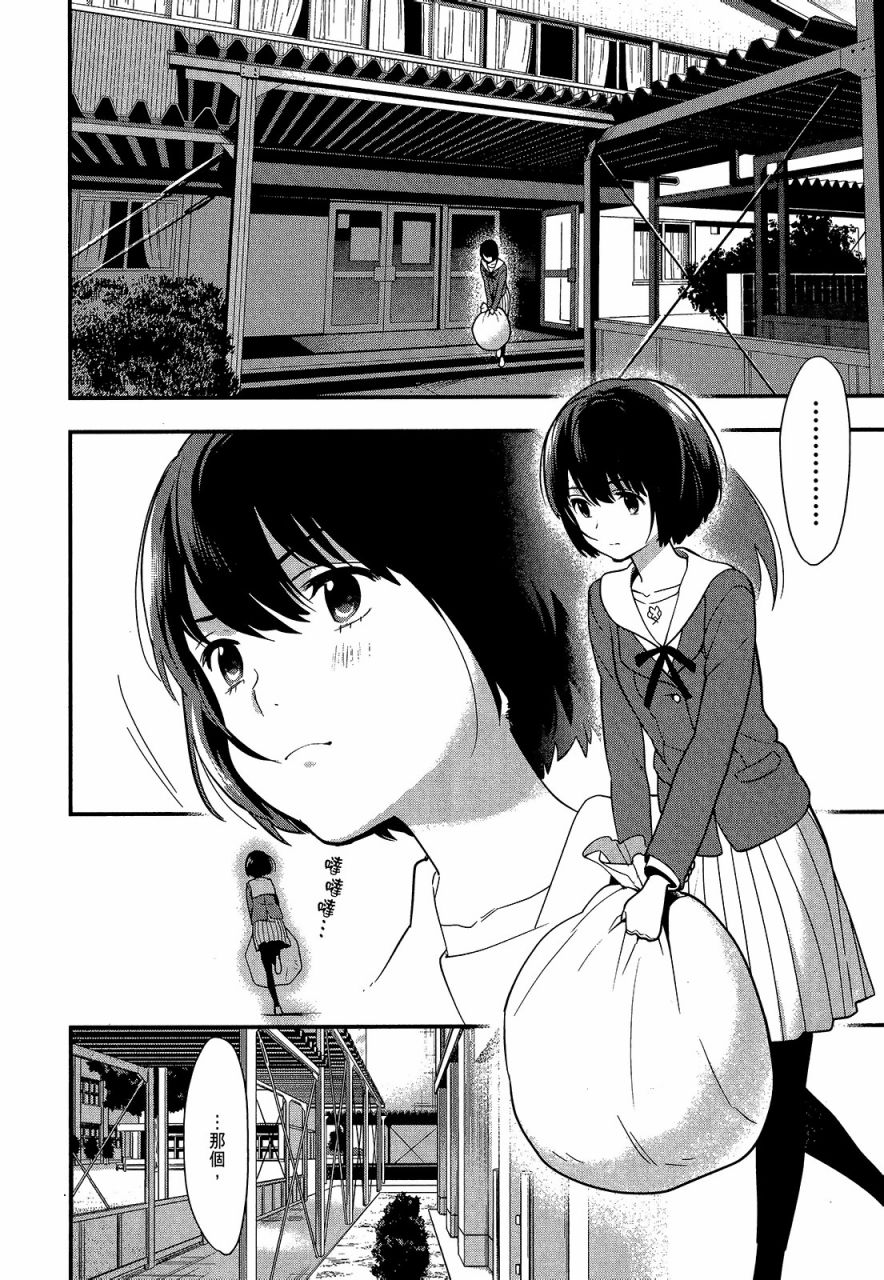 心灵想要大声呼喊韩漫全集-第04卷无删减无遮挡章节图片 