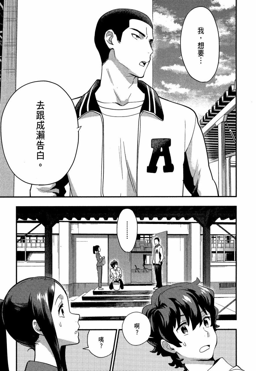 心灵想要大声呼喊韩漫全集-第04卷无删减无遮挡章节图片 