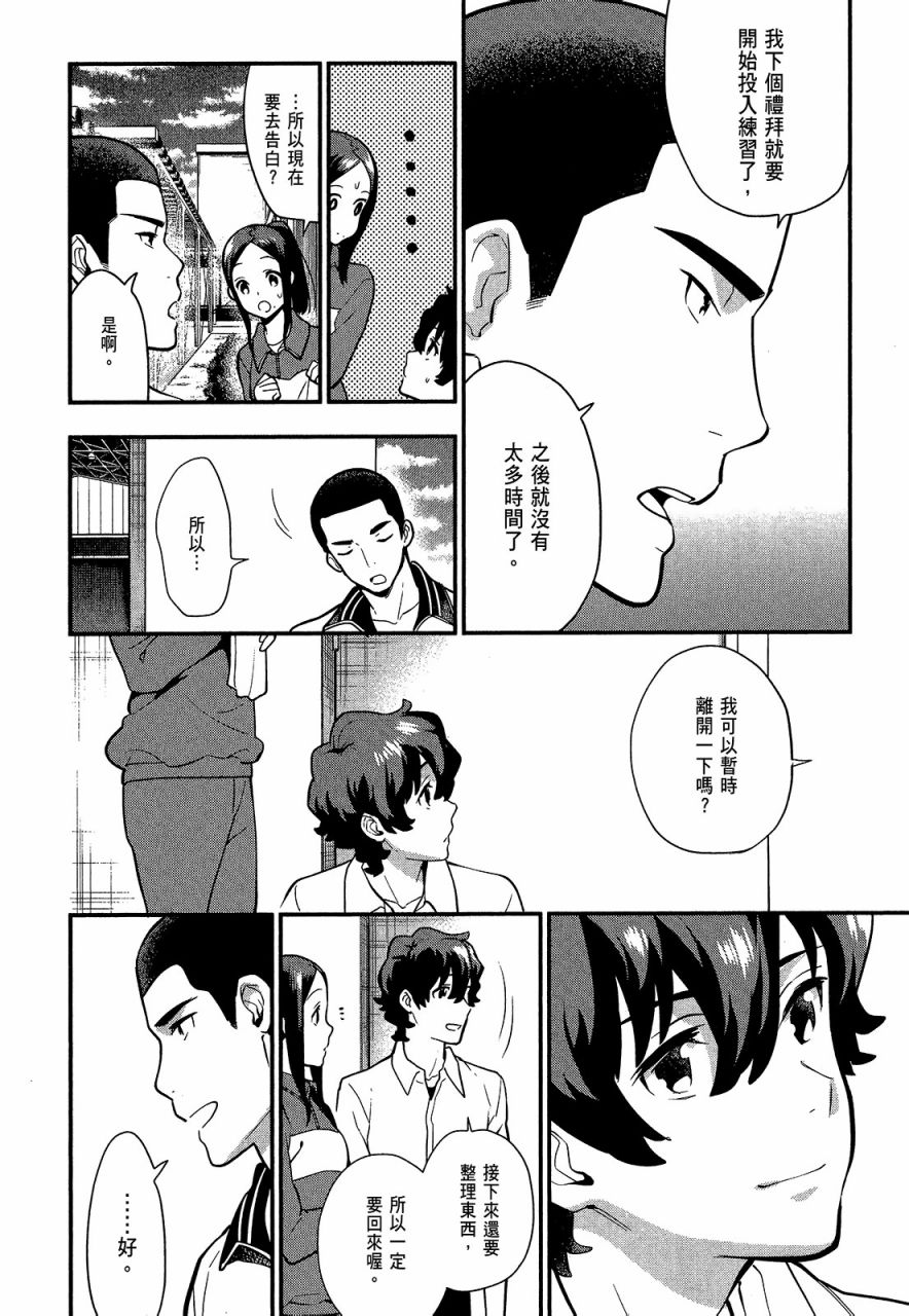 心灵想要大声呼喊韩漫全集-第04卷无删减无遮挡章节图片 