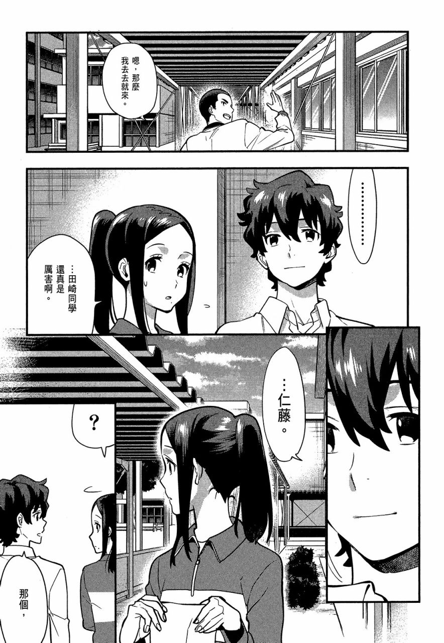 心灵想要大声呼喊韩漫全集-第04卷无删减无遮挡章节图片 