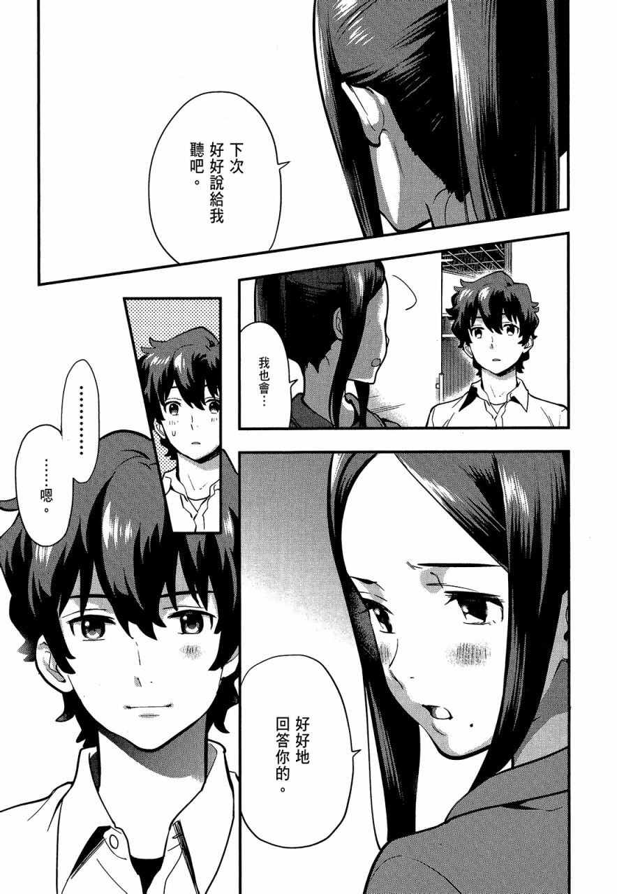 心灵想要大声呼喊韩漫全集-第04卷无删减无遮挡章节图片 