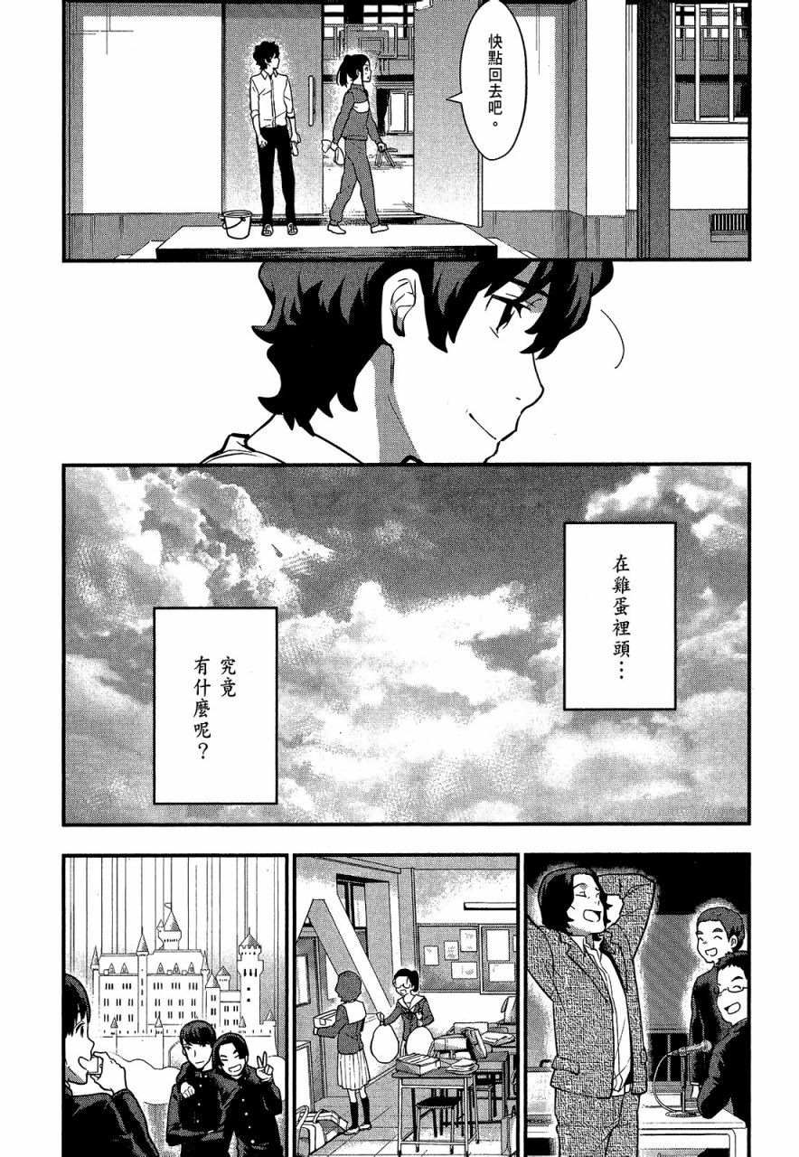 心灵想要大声呼喊韩漫全集-第04卷无删减无遮挡章节图片 