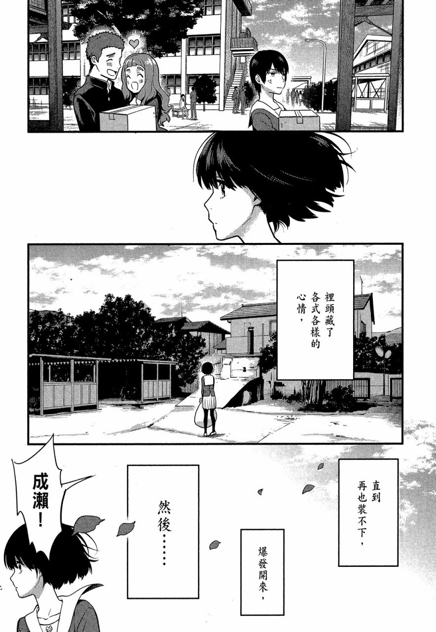 心灵想要大声呼喊韩漫全集-第04卷无删减无遮挡章节图片 