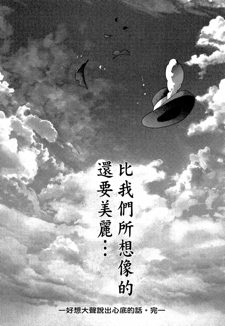 心灵想要大声呼喊韩漫全集-第04卷无删减无遮挡章节图片 