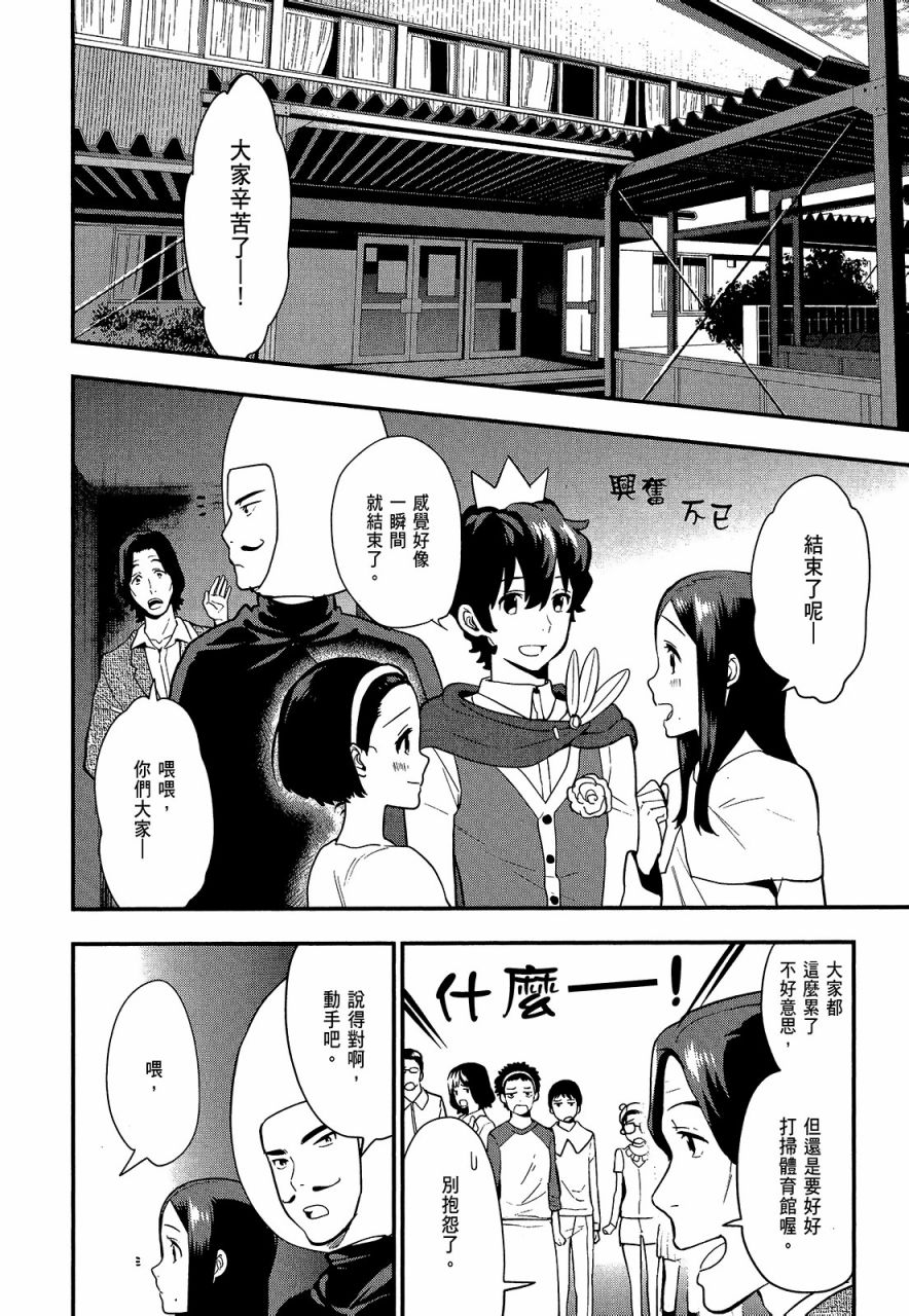 心灵想要大声呼喊韩漫全集-第04卷无删减无遮挡章节图片 