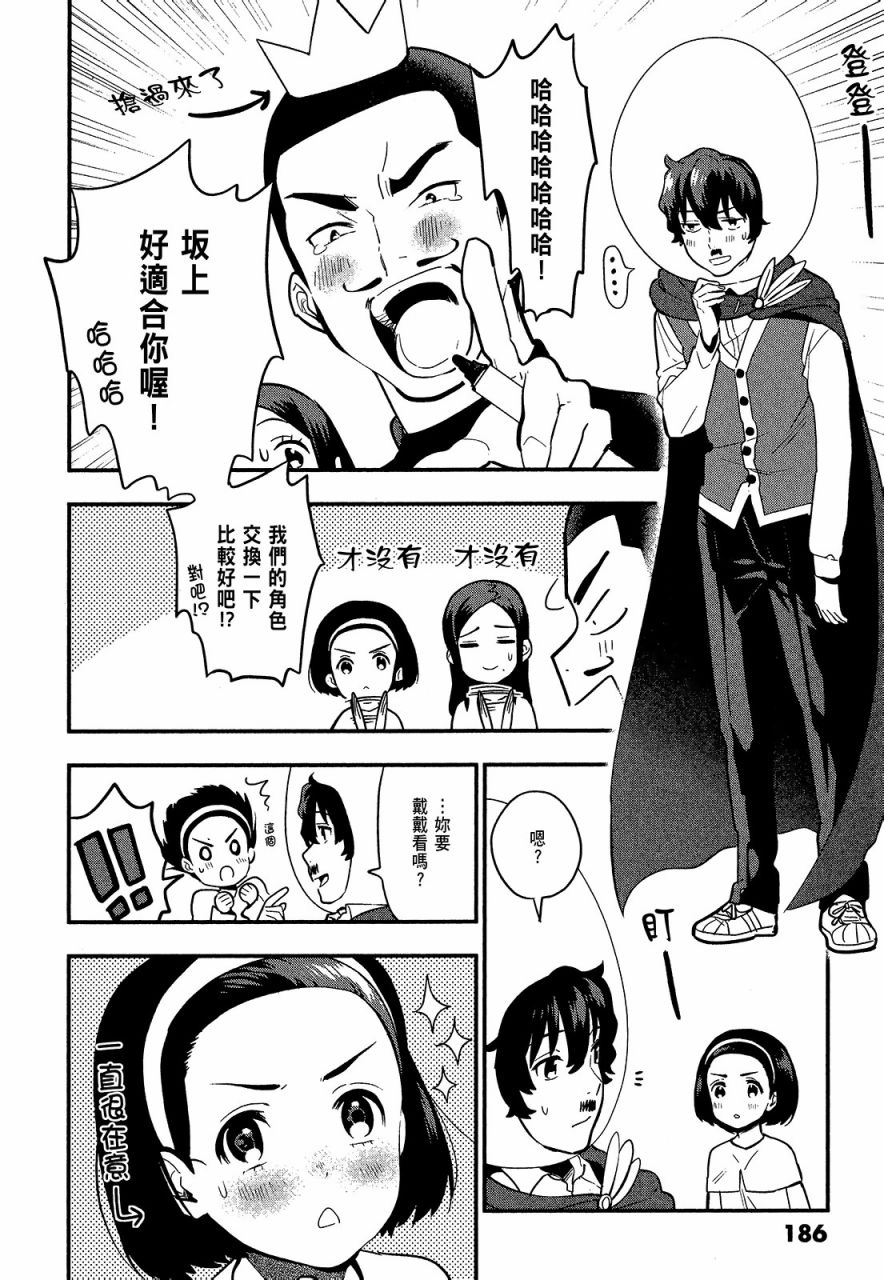 心灵想要大声呼喊韩漫全集-第04卷无删减无遮挡章节图片 