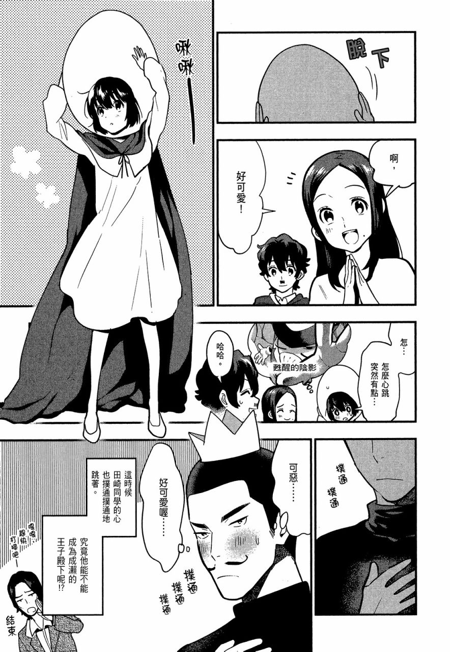 心灵想要大声呼喊韩漫全集-第04卷无删减无遮挡章节图片 