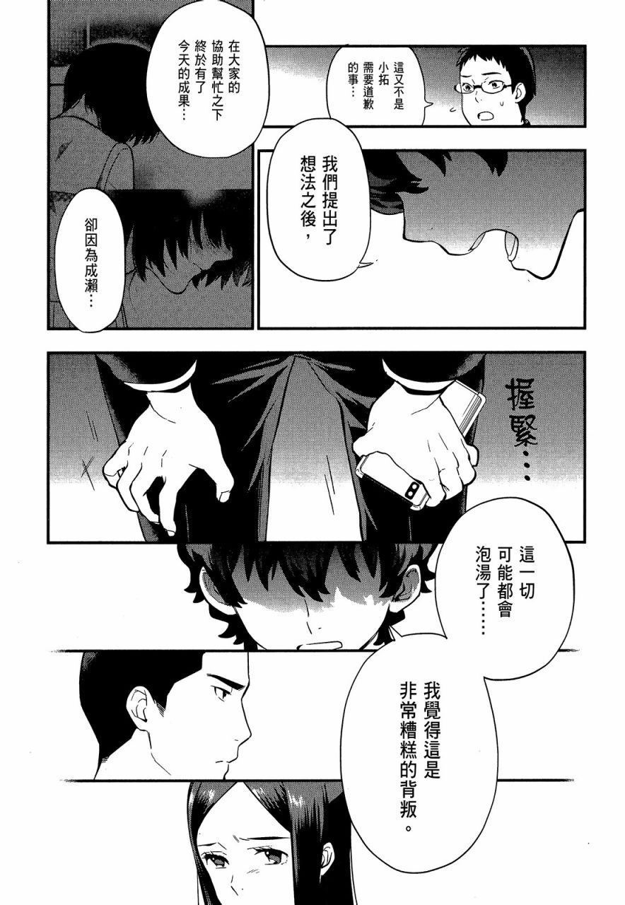心灵想要大声呼喊韩漫全集-第04卷无删减无遮挡章节图片 