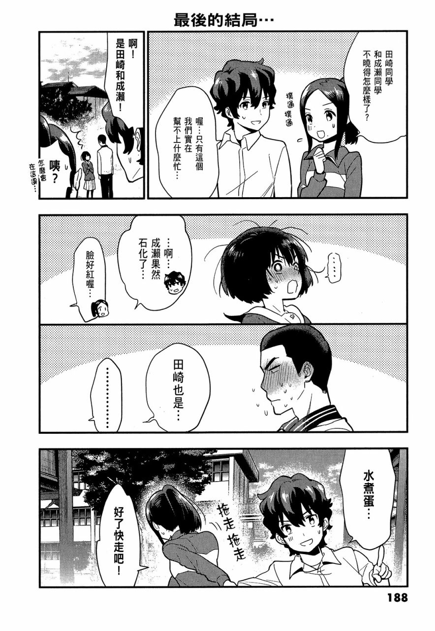 心灵想要大声呼喊韩漫全集-第04卷无删减无遮挡章节图片 