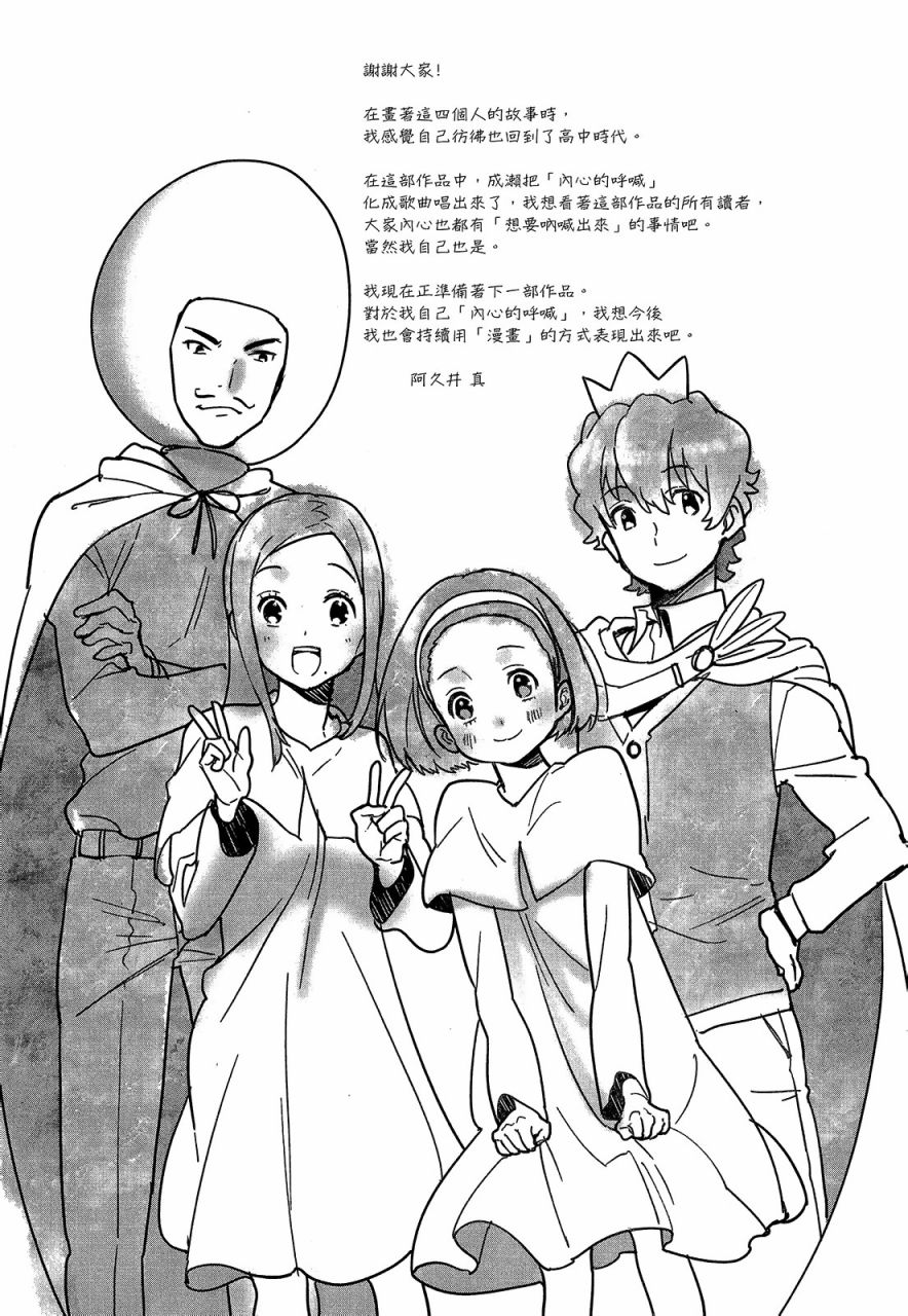 心灵想要大声呼喊韩漫全集-第04卷无删减无遮挡章节图片 