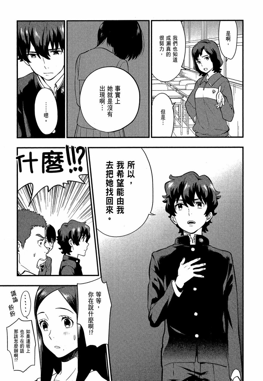 心灵想要大声呼喊韩漫全集-第04卷无删减无遮挡章节图片 