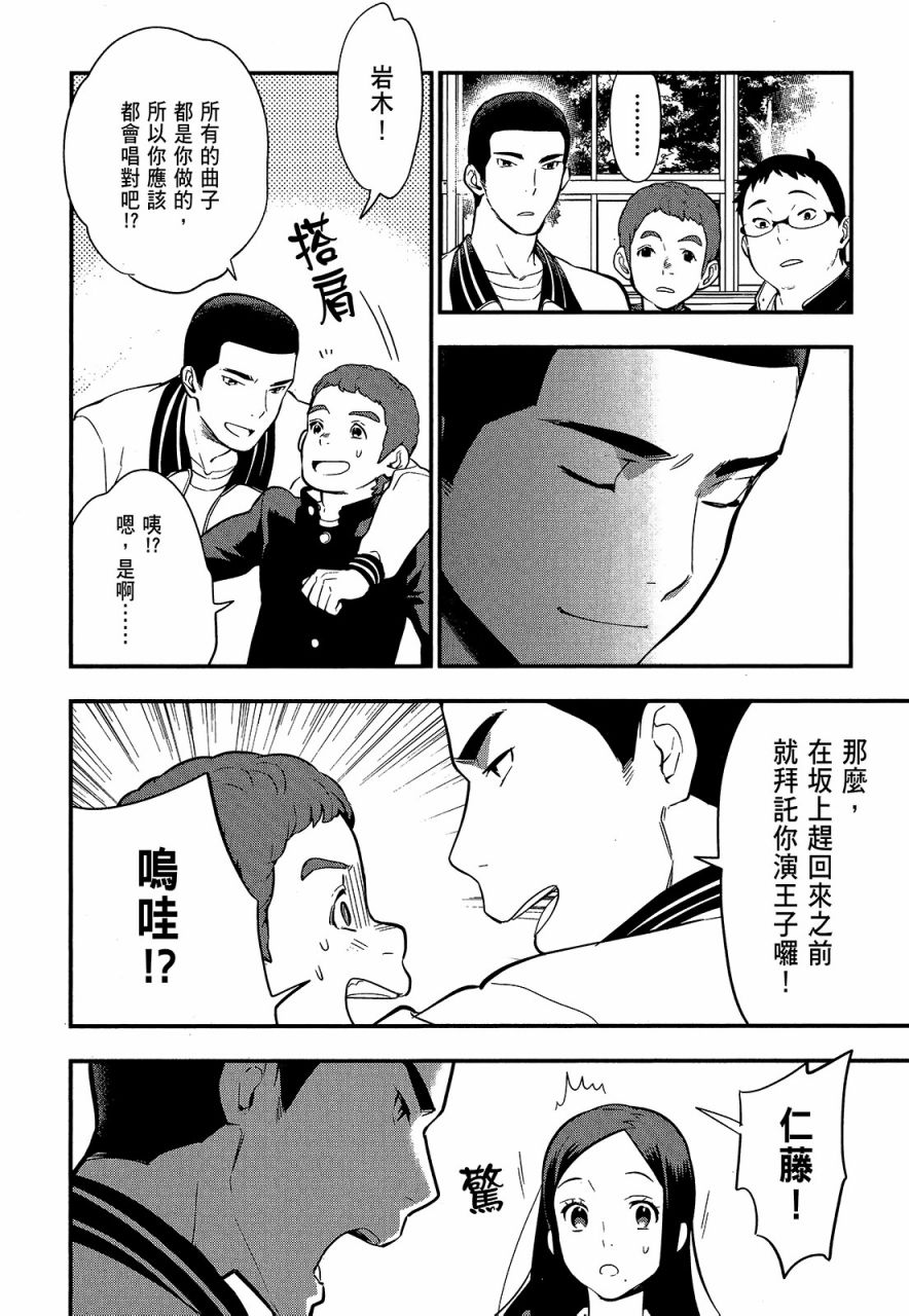 心灵想要大声呼喊韩漫全集-第04卷无删减无遮挡章节图片 