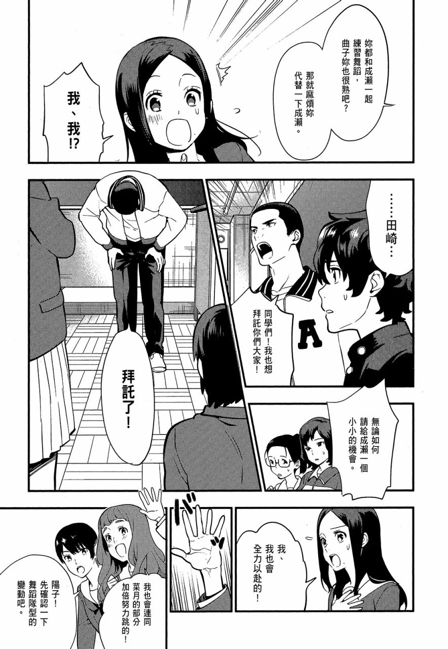 心灵想要大声呼喊韩漫全集-第04卷无删减无遮挡章节图片 