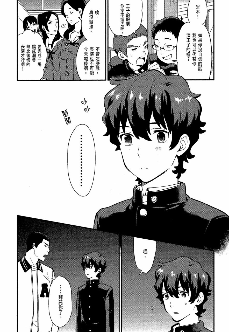 心灵想要大声呼喊韩漫全集-第04卷无删减无遮挡章节图片 