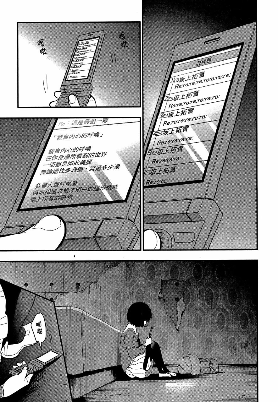 心灵想要大声呼喊韩漫全集-第04卷无删减无遮挡章节图片 