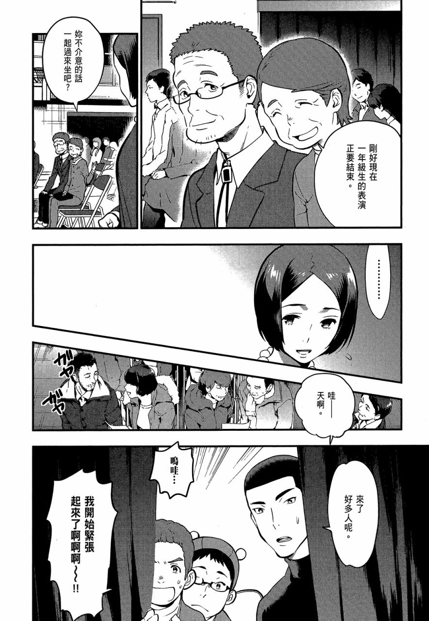 心灵想要大声呼喊韩漫全集-第04卷无删减无遮挡章节图片 