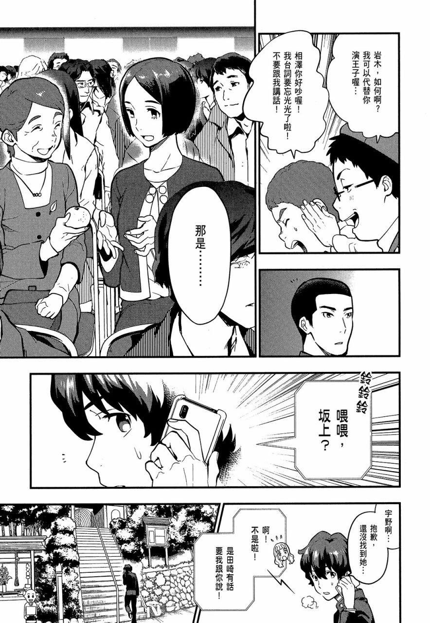 心灵想要大声呼喊韩漫全集-第04卷无删减无遮挡章节图片 