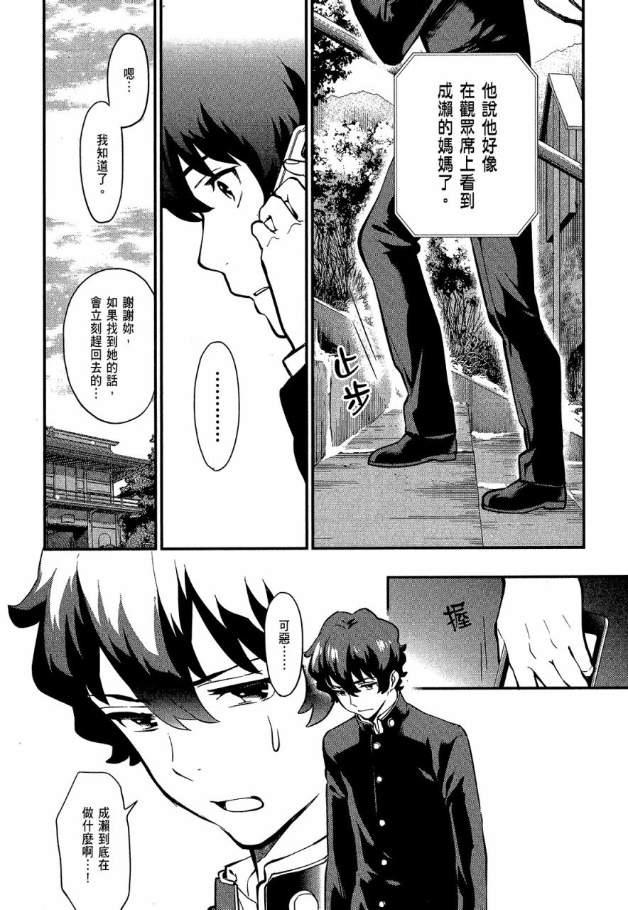 心灵想要大声呼喊韩漫全集-第04卷无删减无遮挡章节图片 