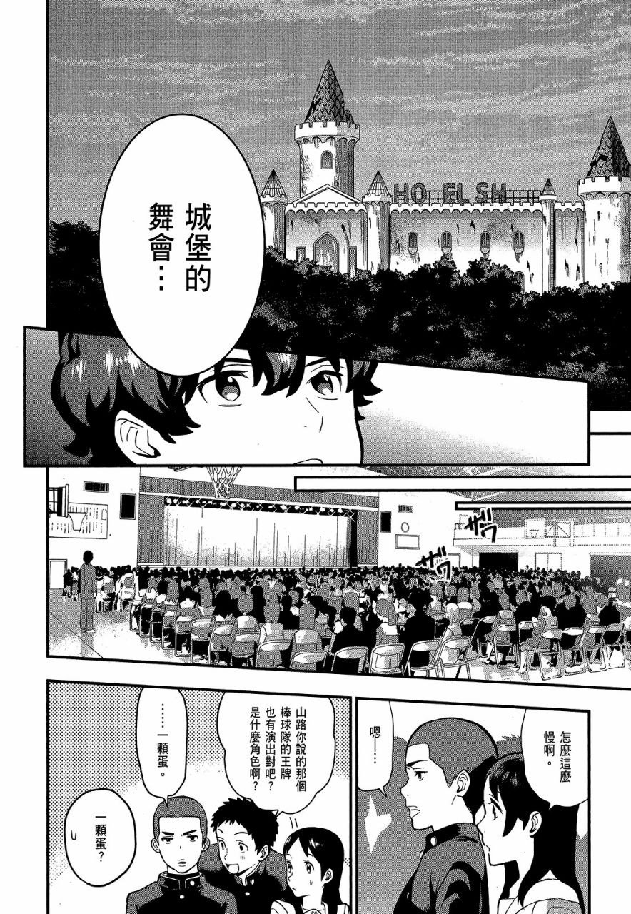 心灵想要大声呼喊韩漫全集-第04卷无删减无遮挡章节图片 
