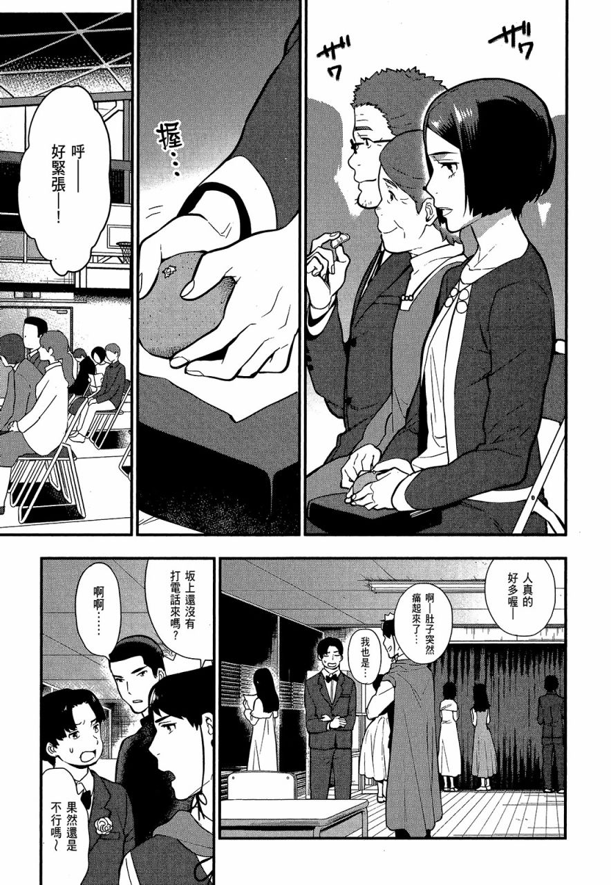 心灵想要大声呼喊韩漫全集-第04卷无删减无遮挡章节图片 