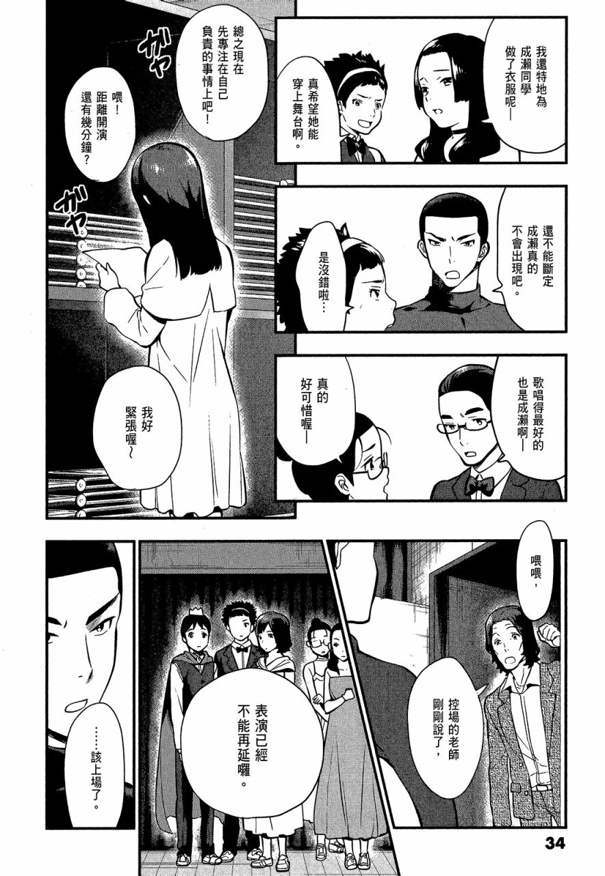 心灵想要大声呼喊韩漫全集-第04卷无删减无遮挡章节图片 