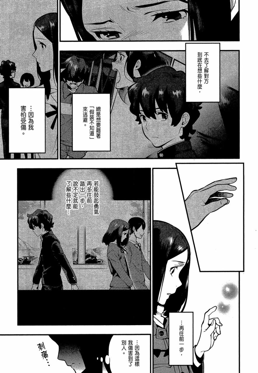 心灵想要大声呼喊韩漫全集-第04卷无删减无遮挡章节图片 