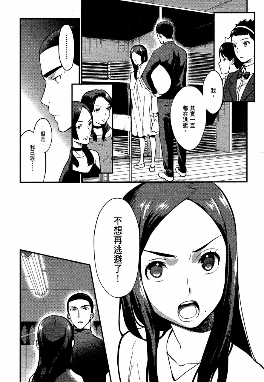 心灵想要大声呼喊韩漫全集-第04卷无删减无遮挡章节图片 