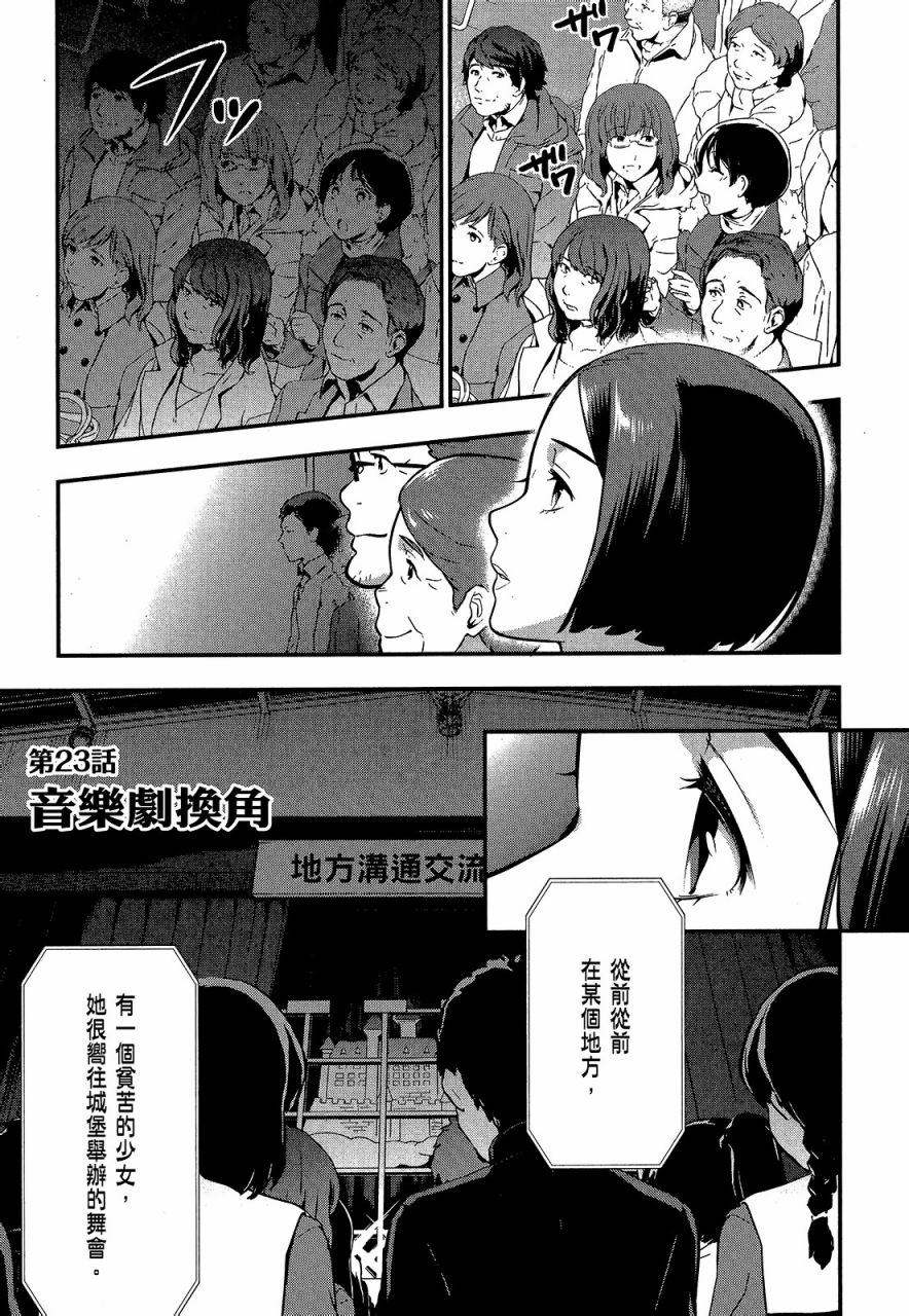 心灵想要大声呼喊韩漫全集-第04卷无删减无遮挡章节图片 