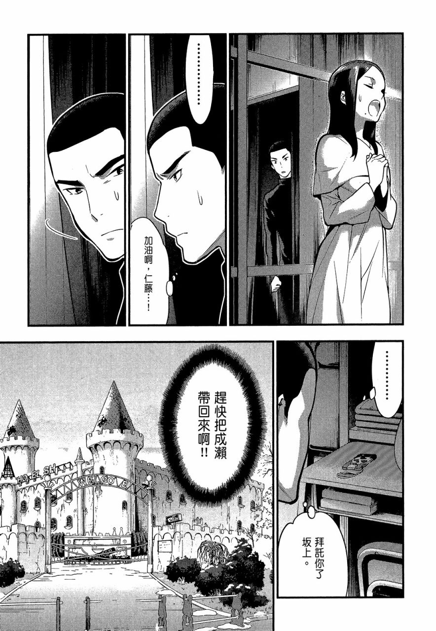 心灵想要大声呼喊韩漫全集-第04卷无删减无遮挡章节图片 